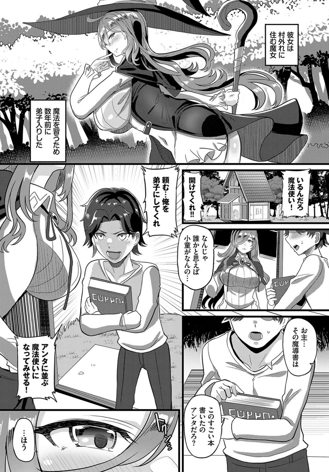 試し読み 2枚目