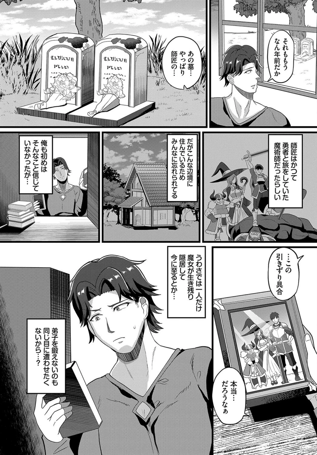 試し読み 3枚目