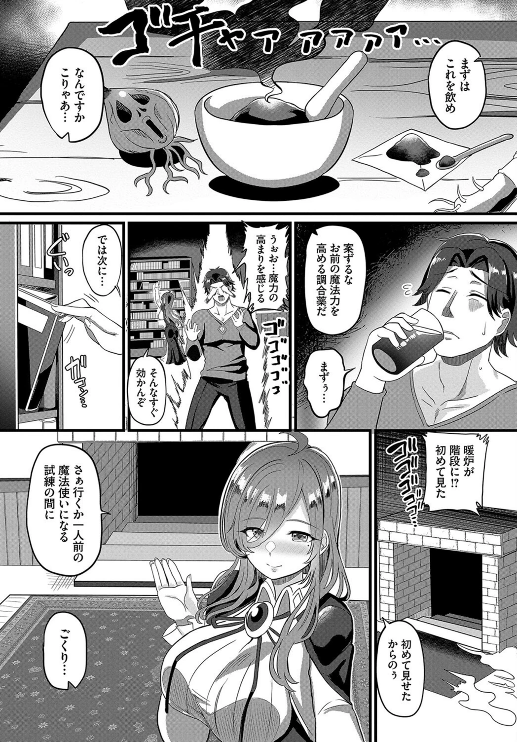 試し読み 5枚目