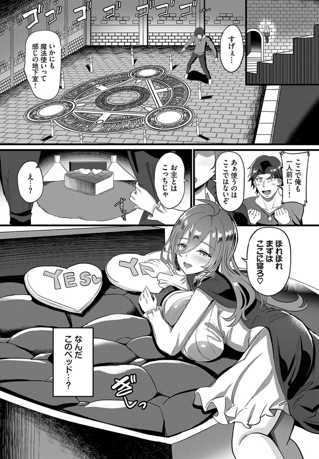 試し読み 6枚目