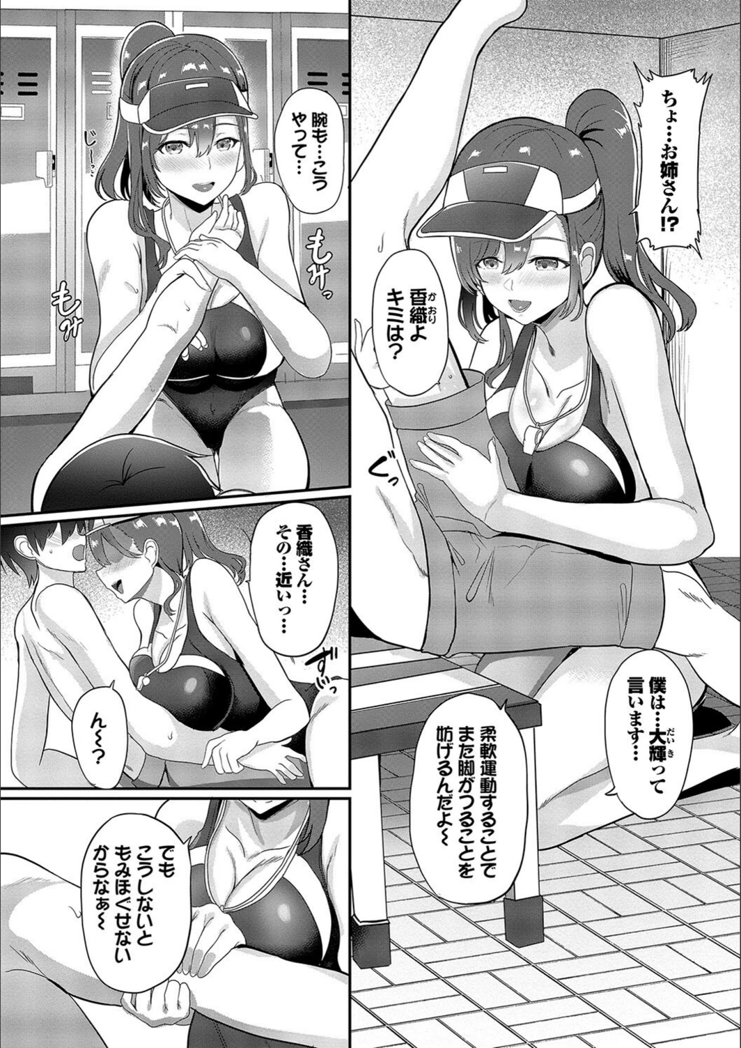 試し読み 6枚目
