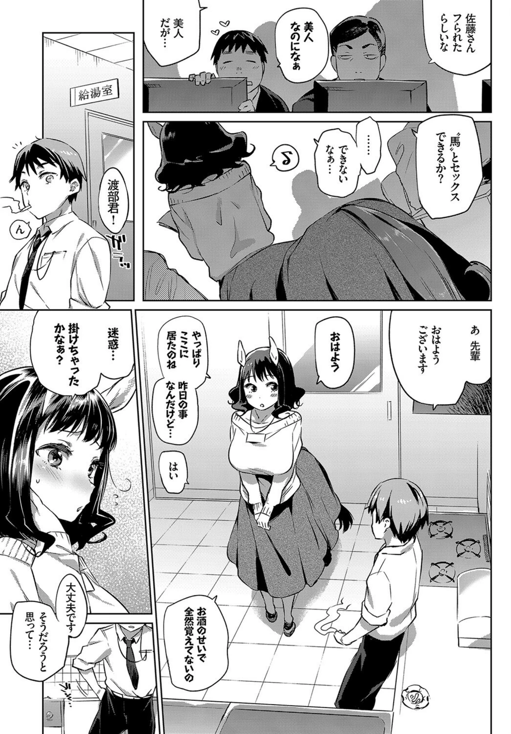 試し読み 5枚目