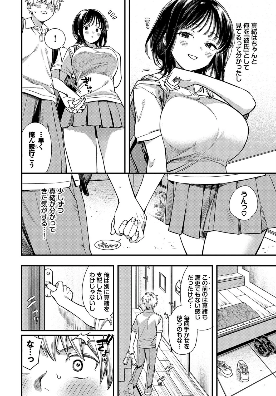 試し読み 4枚目