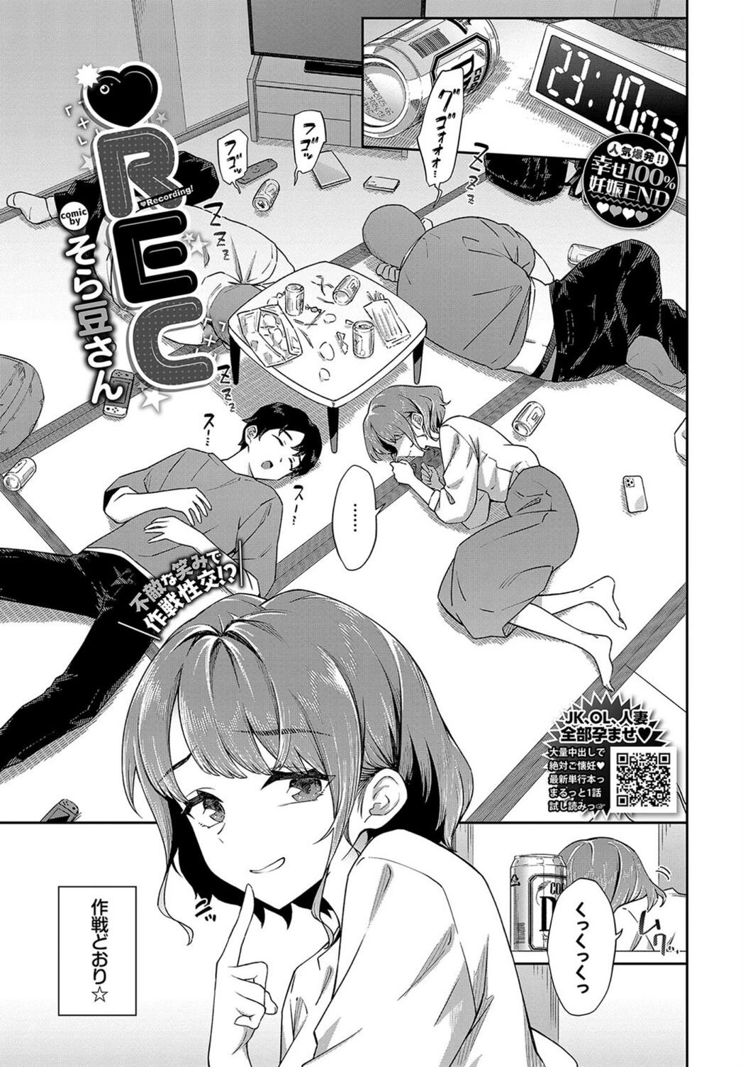 試し読み 1枚目