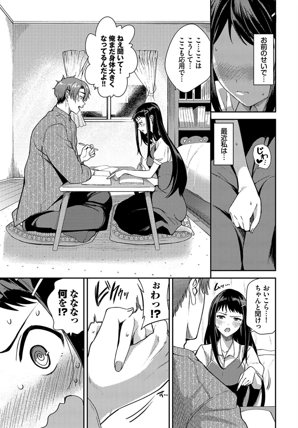 試し読み 3枚目
