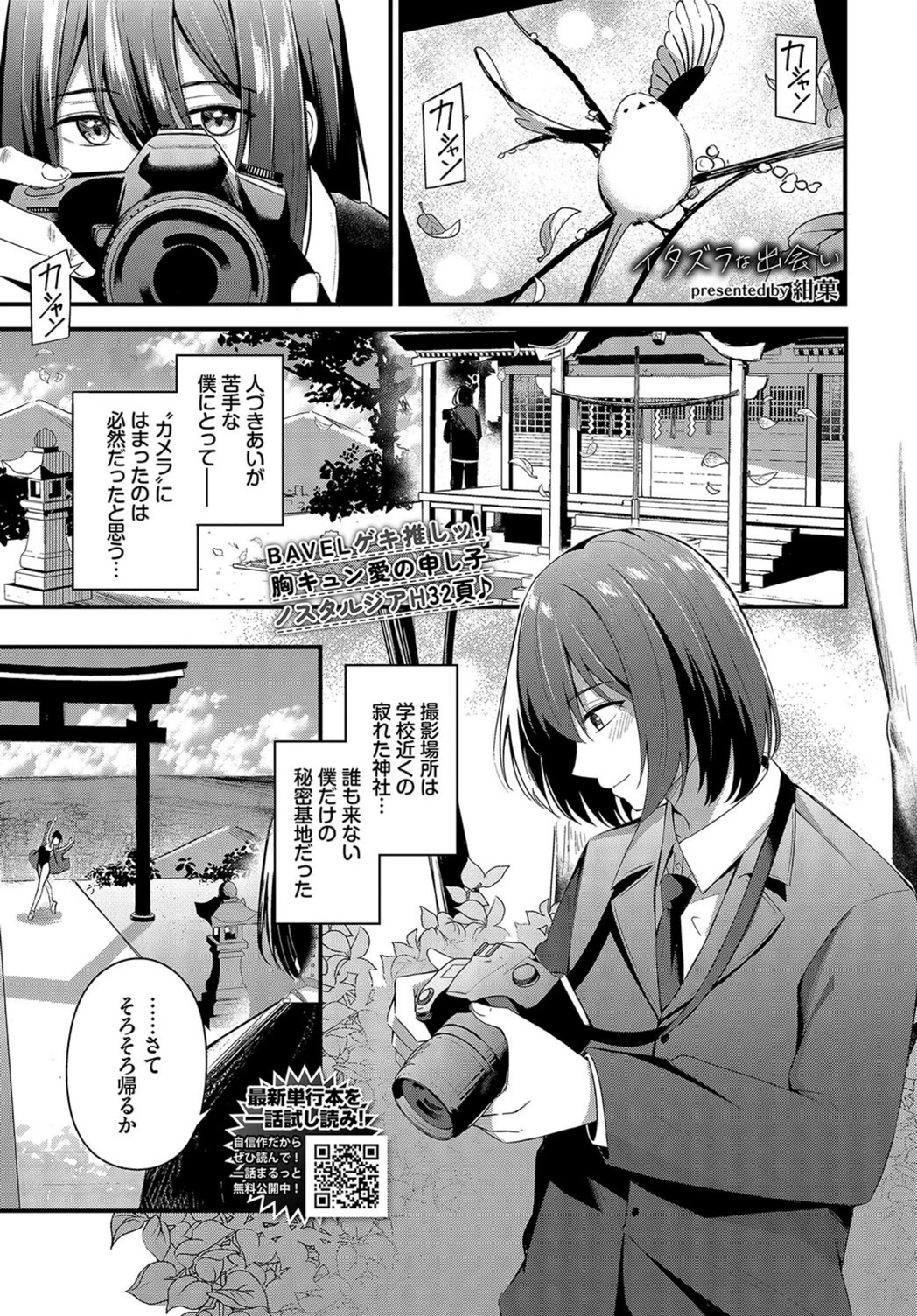 試し読み 1枚目