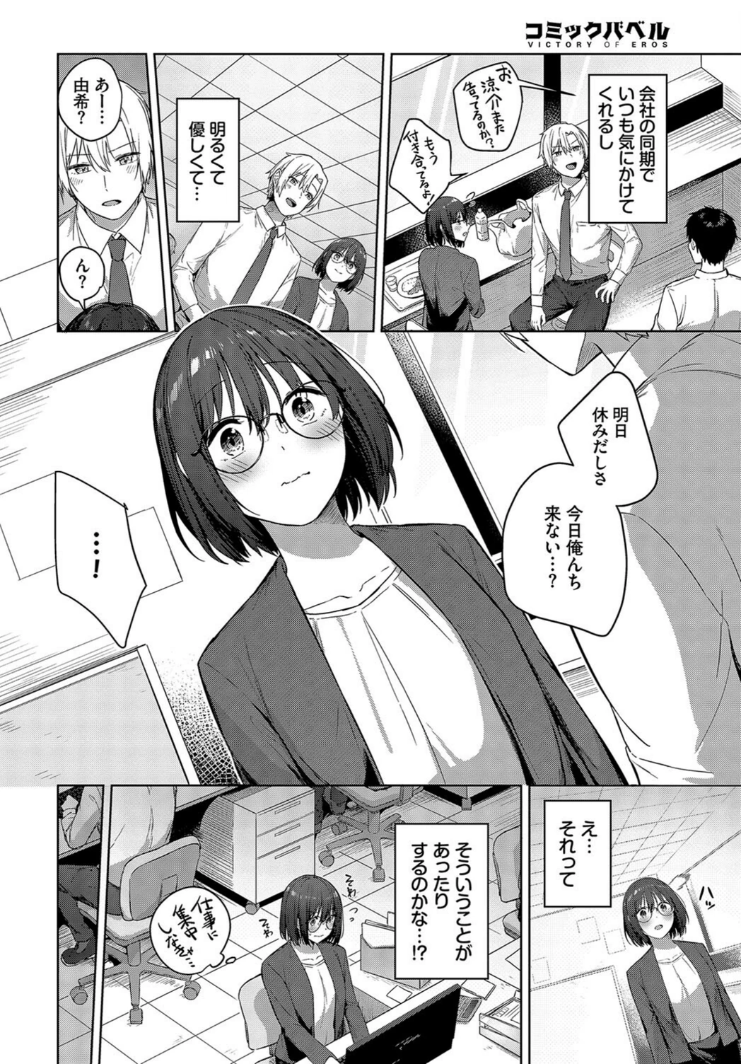 試し読み 4枚目