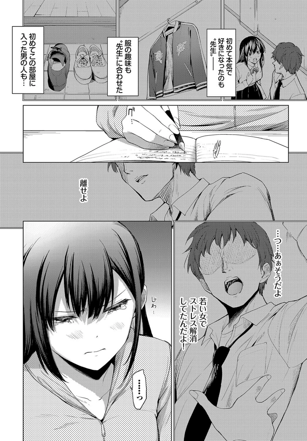試し読み 4枚目