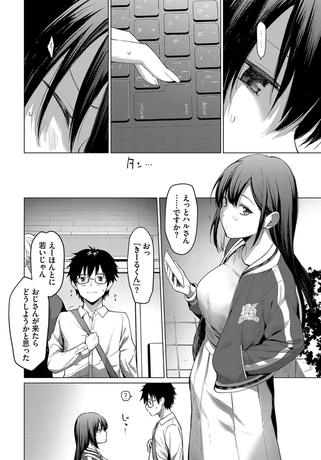 試し読み 6枚目