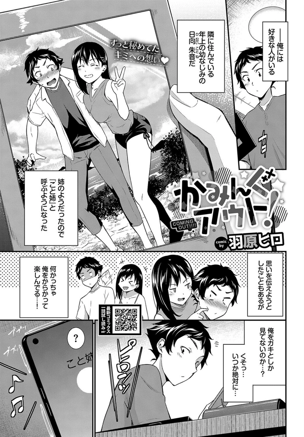 試し読み 1枚目