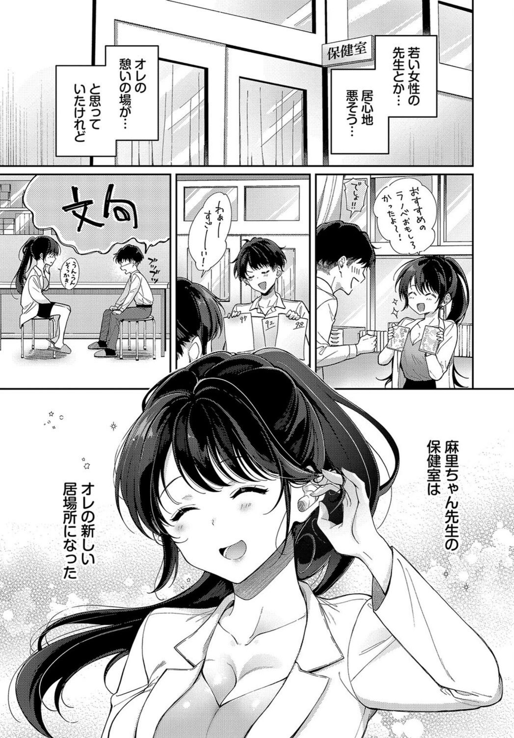 試し読み 3枚目