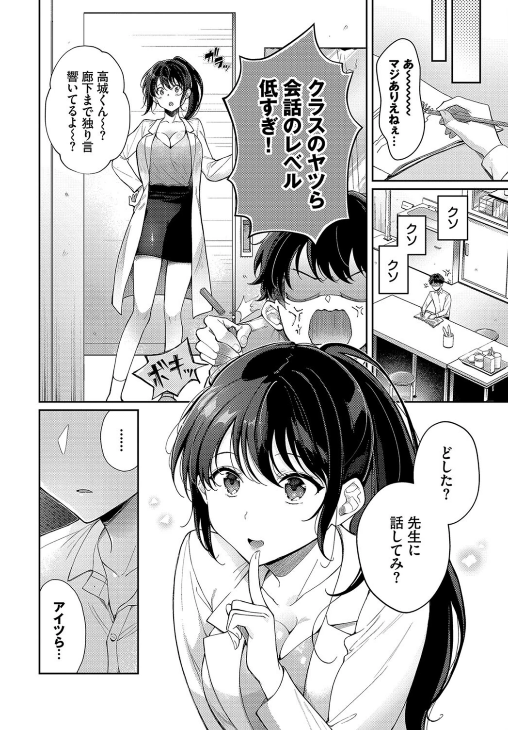 試し読み 4枚目