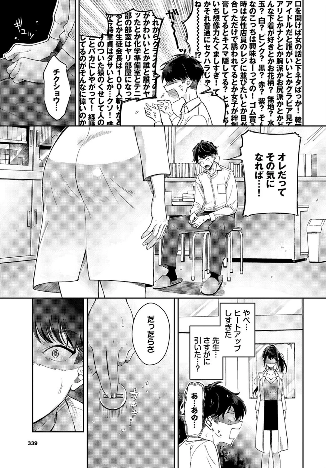 試し読み 5枚目