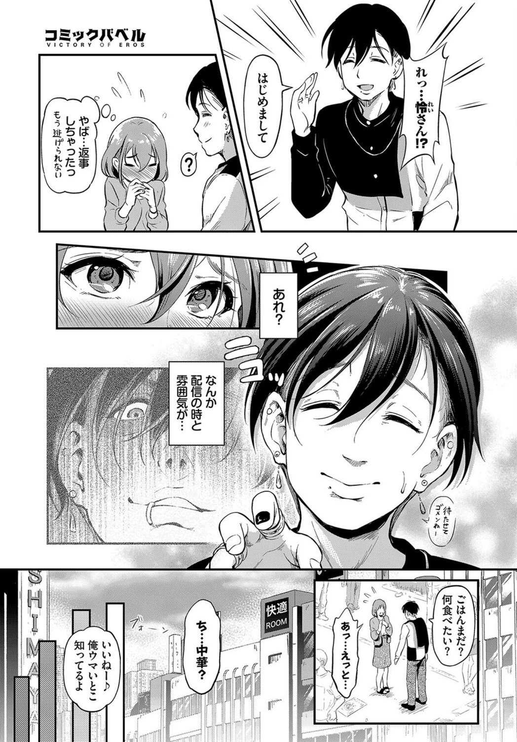 試し読み 3枚目