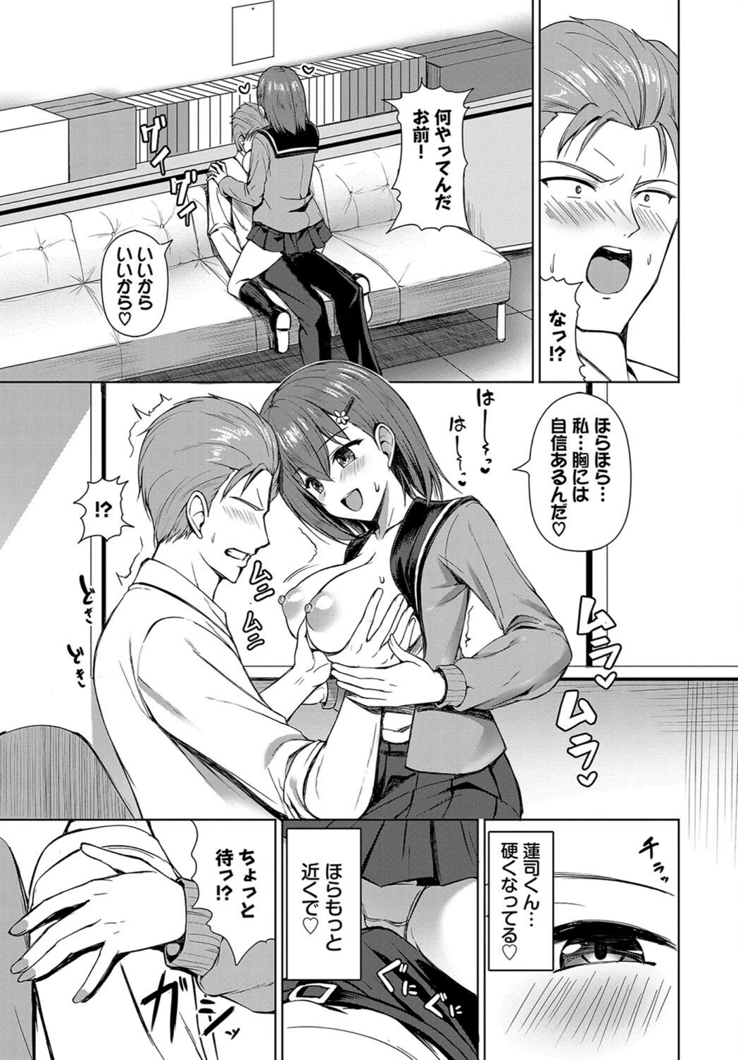 試し読み 5枚目