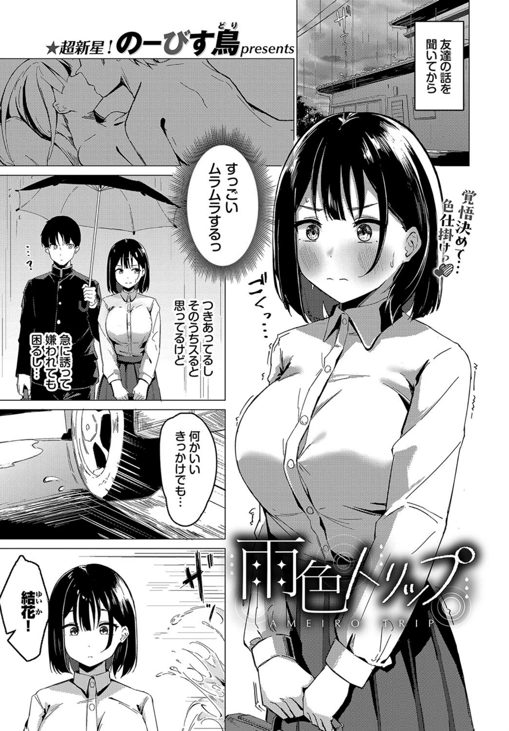 試し読み 1枚目