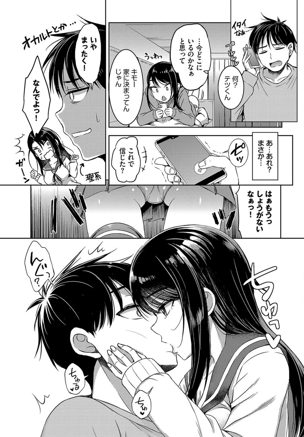 試し読み 5枚目