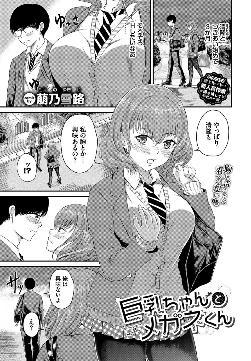試し読み 1枚目
