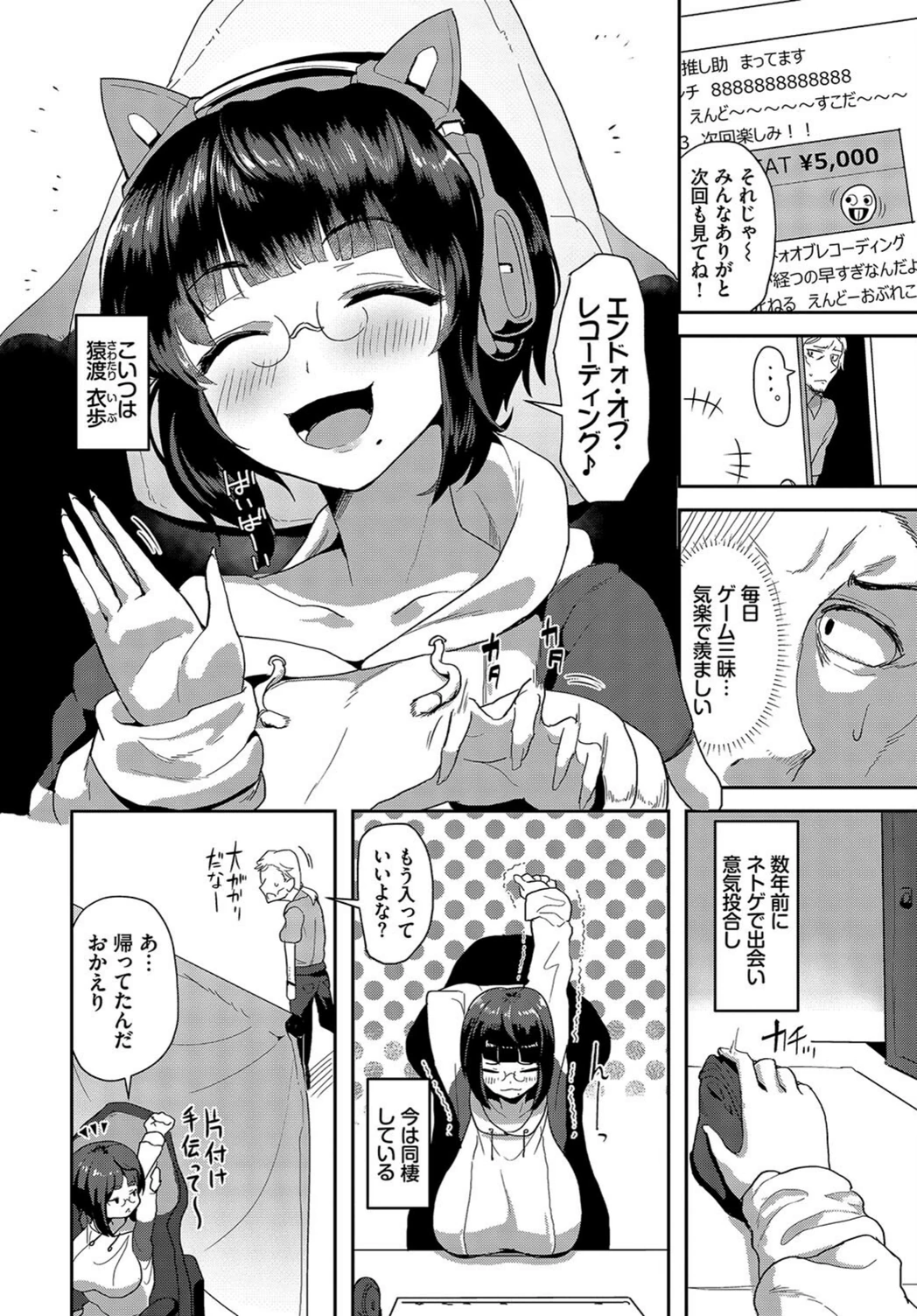 試し読み 2枚目