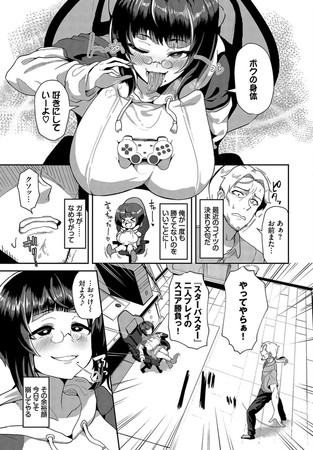 試し読み 5枚目