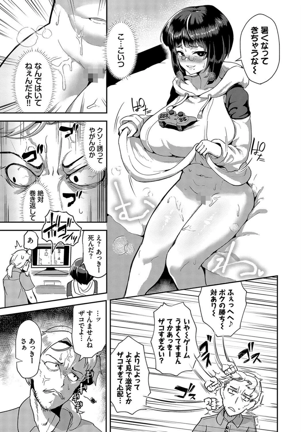 試し読み 7枚目