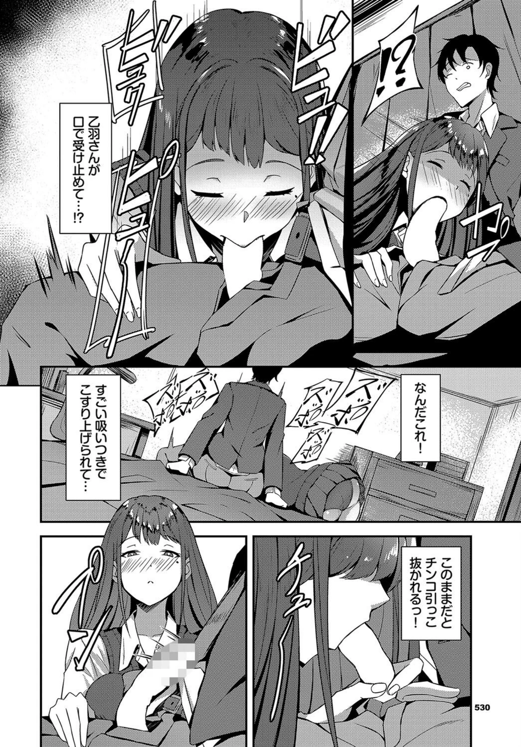 試し読み 8枚目