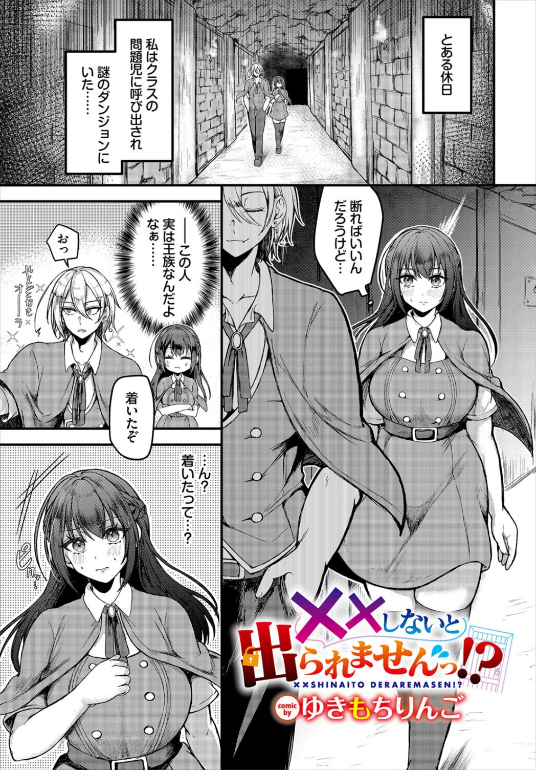 試し読み 1枚目