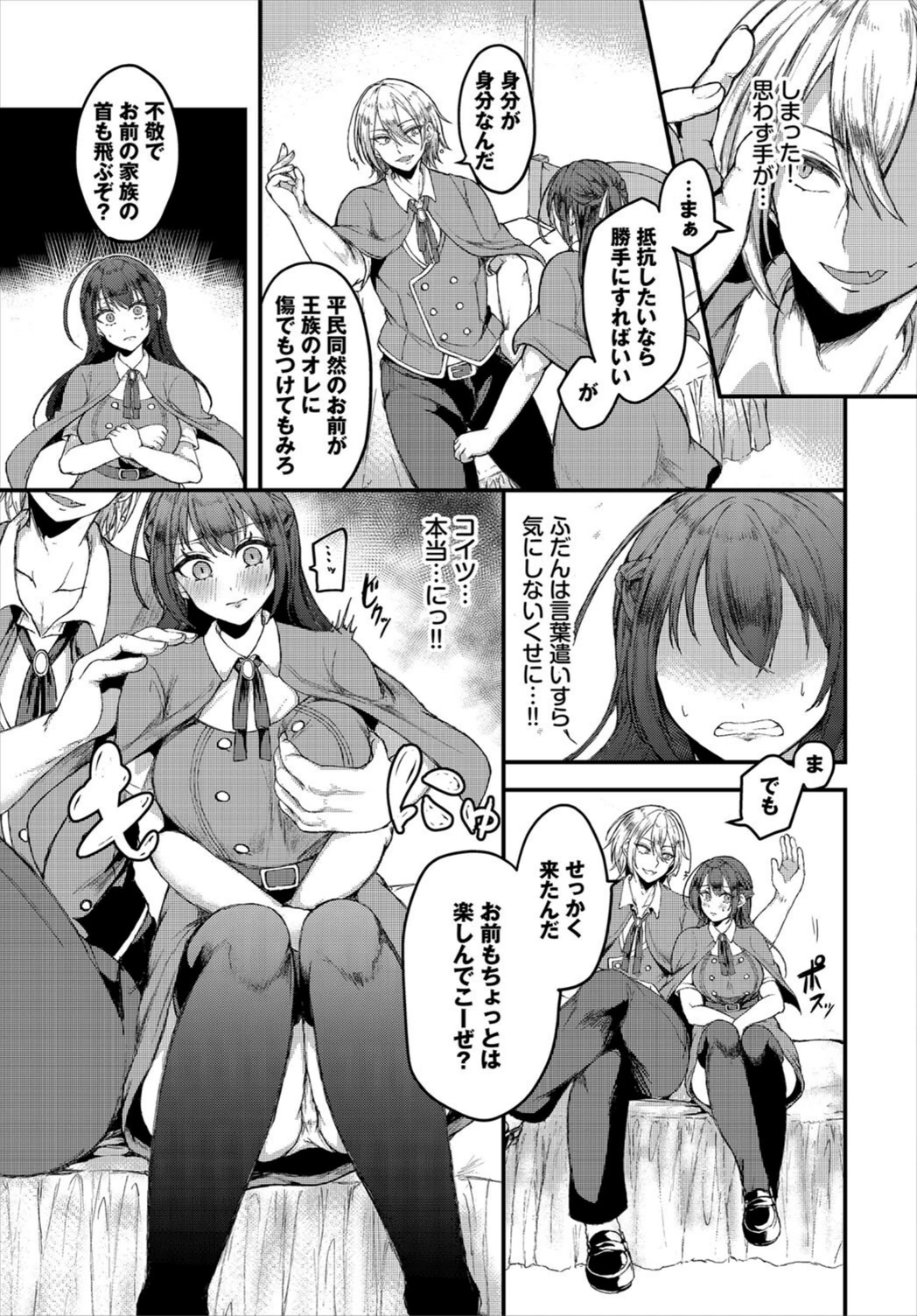 試し読み 3枚目