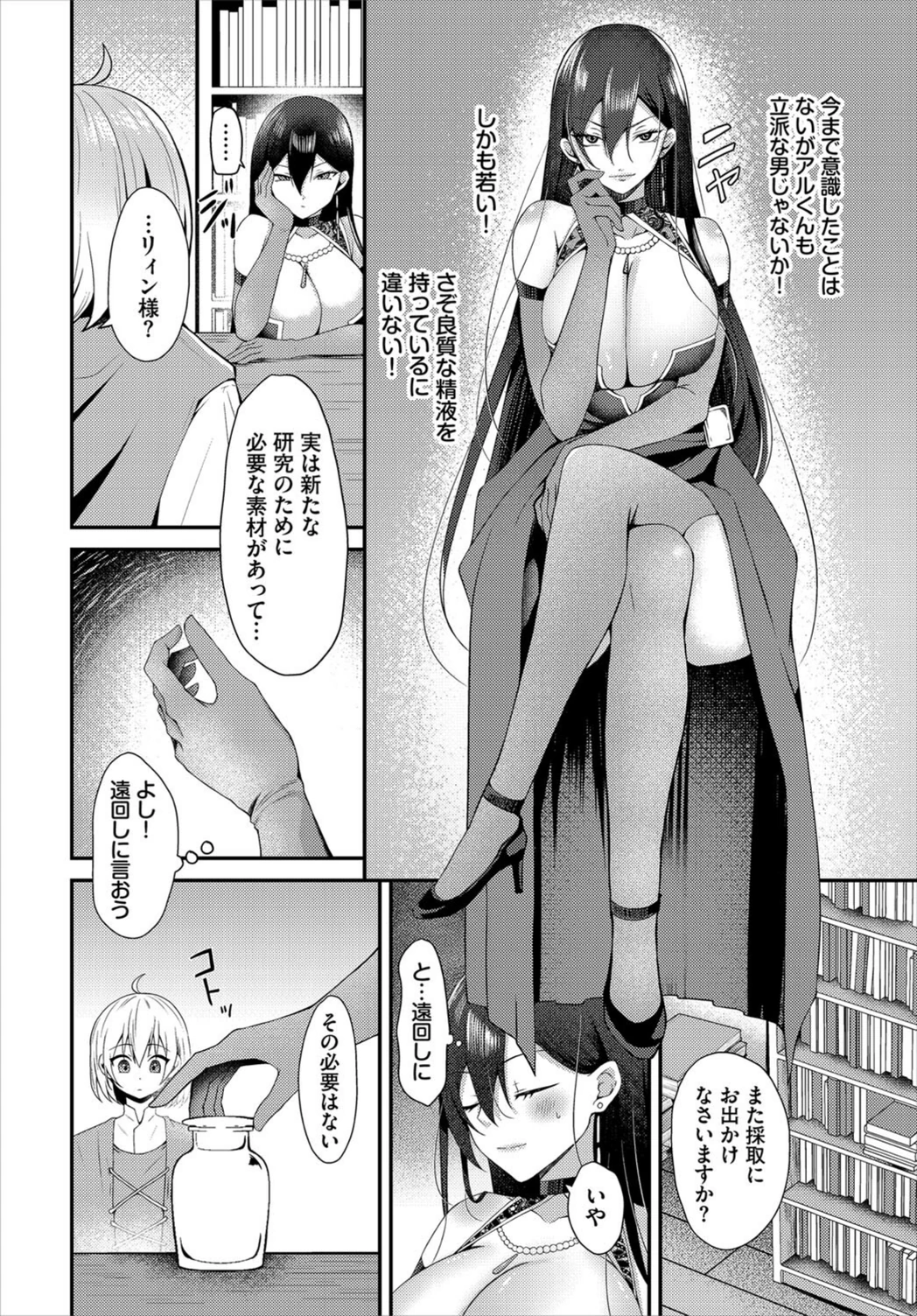 試し読み 2枚目