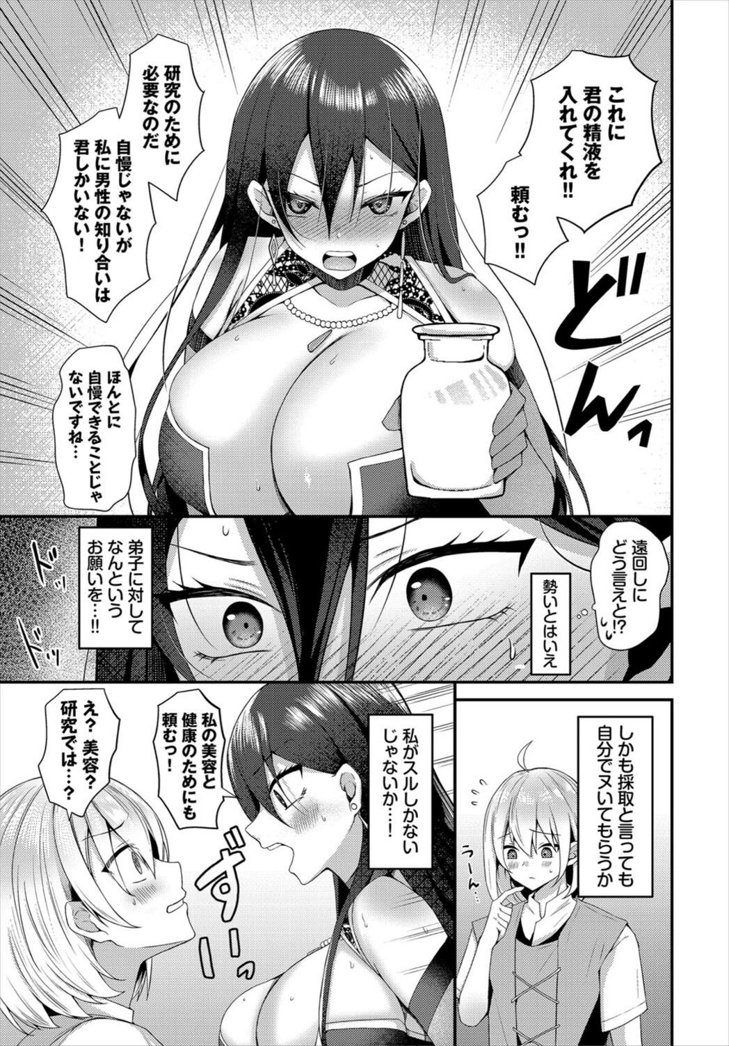 試し読み 3枚目