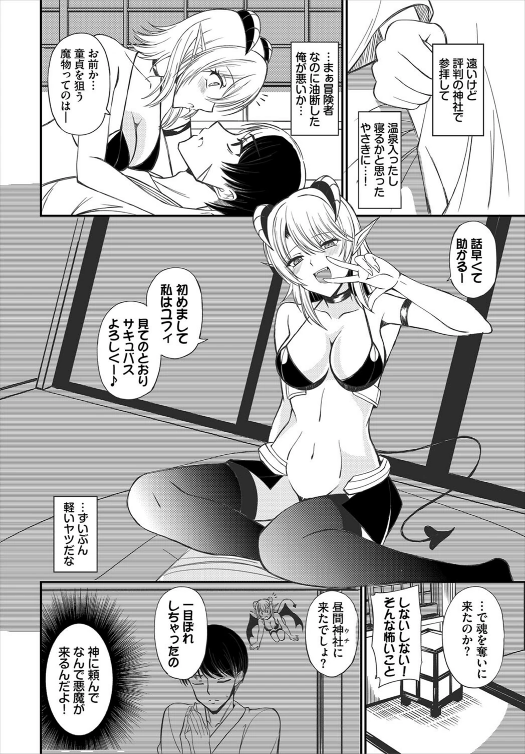 試し読み 2枚目