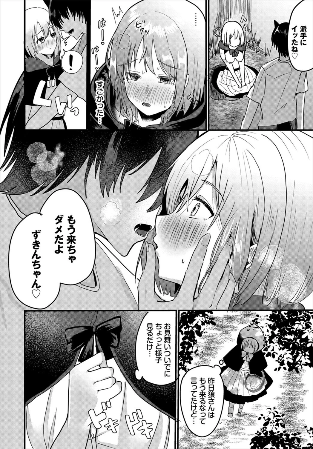 試し読み 6枚目