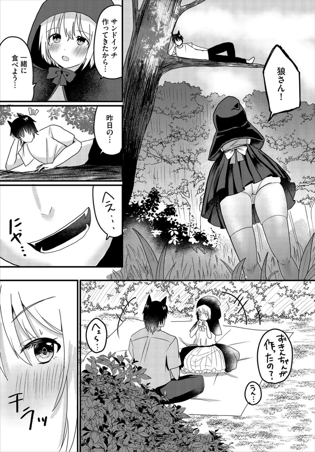 試し読み 7枚目