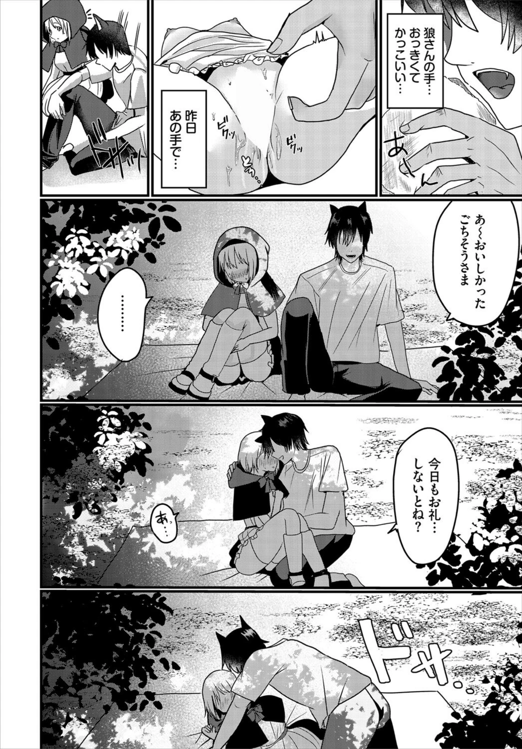 試し読み 8枚目