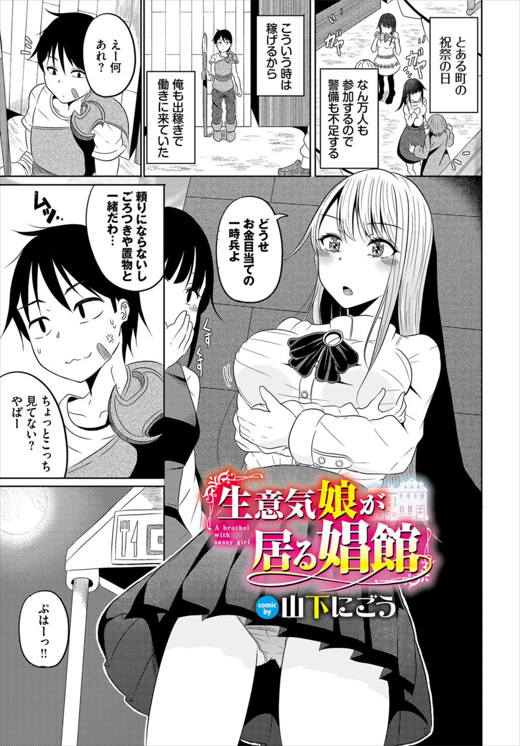 試し読み 1枚目
