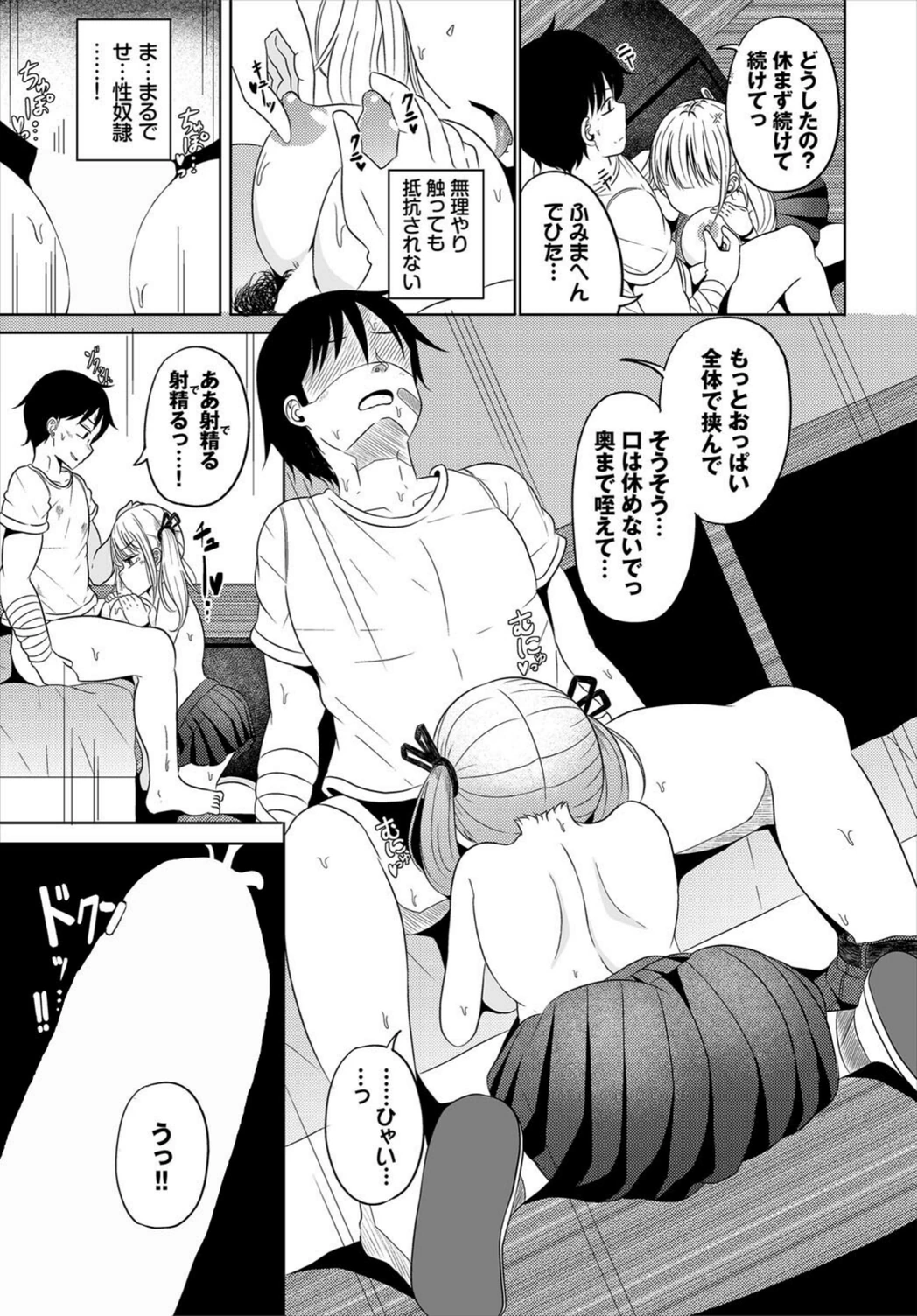 試し読み 7枚目