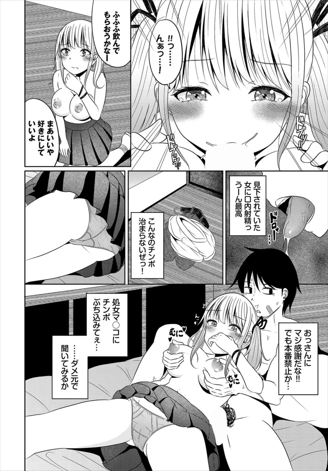 試し読み 8枚目