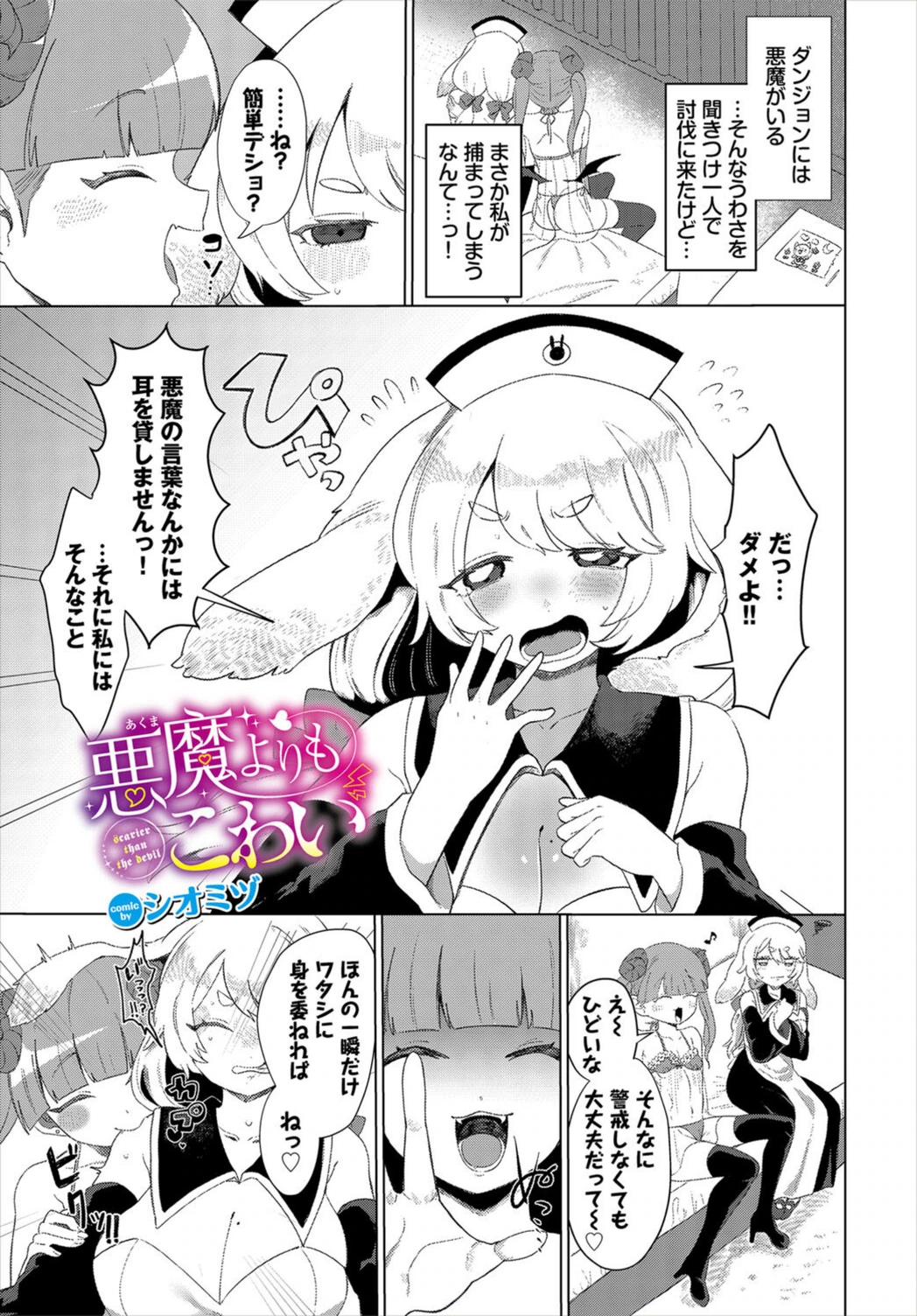 試し読み 1枚目
