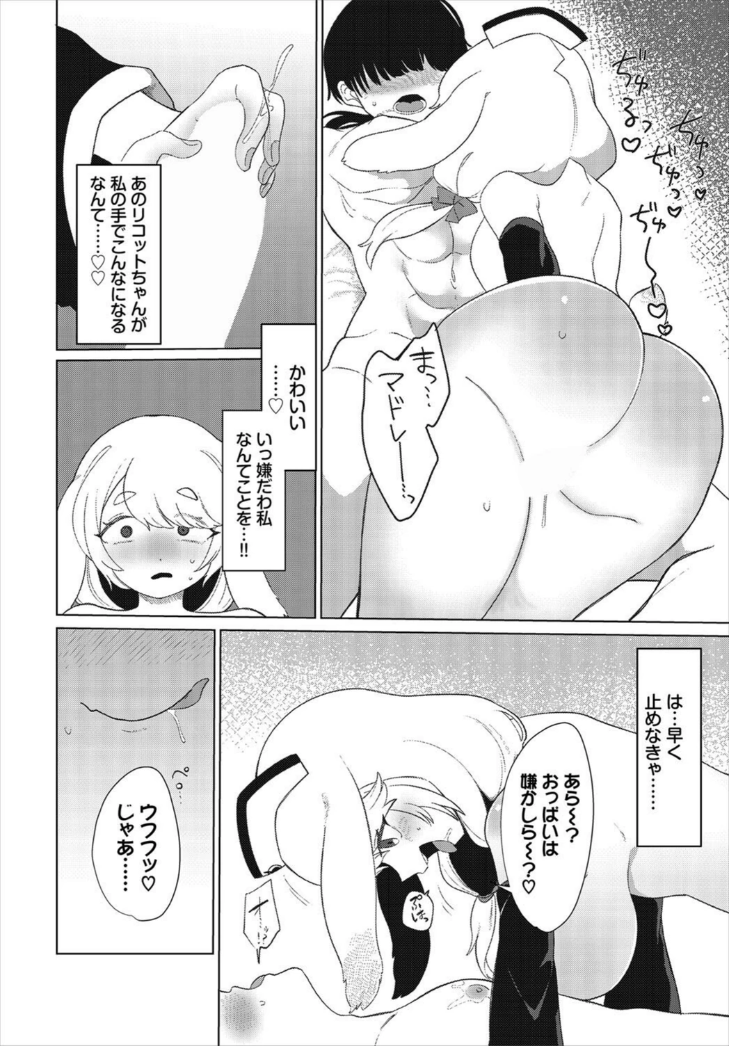 試し読み 6枚目