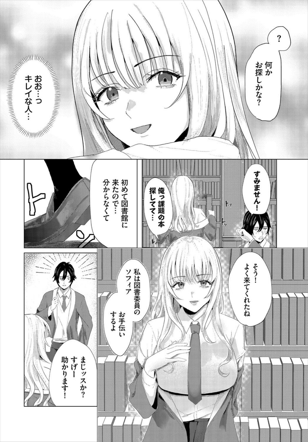 試し読み 2枚目