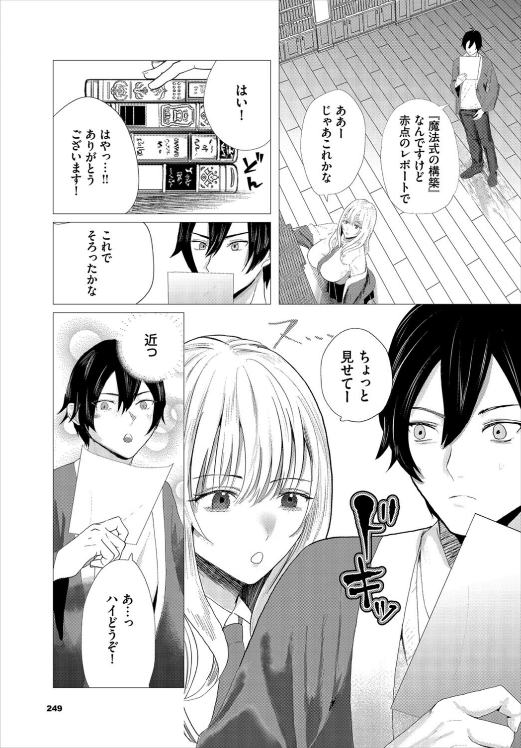 試し読み 3枚目