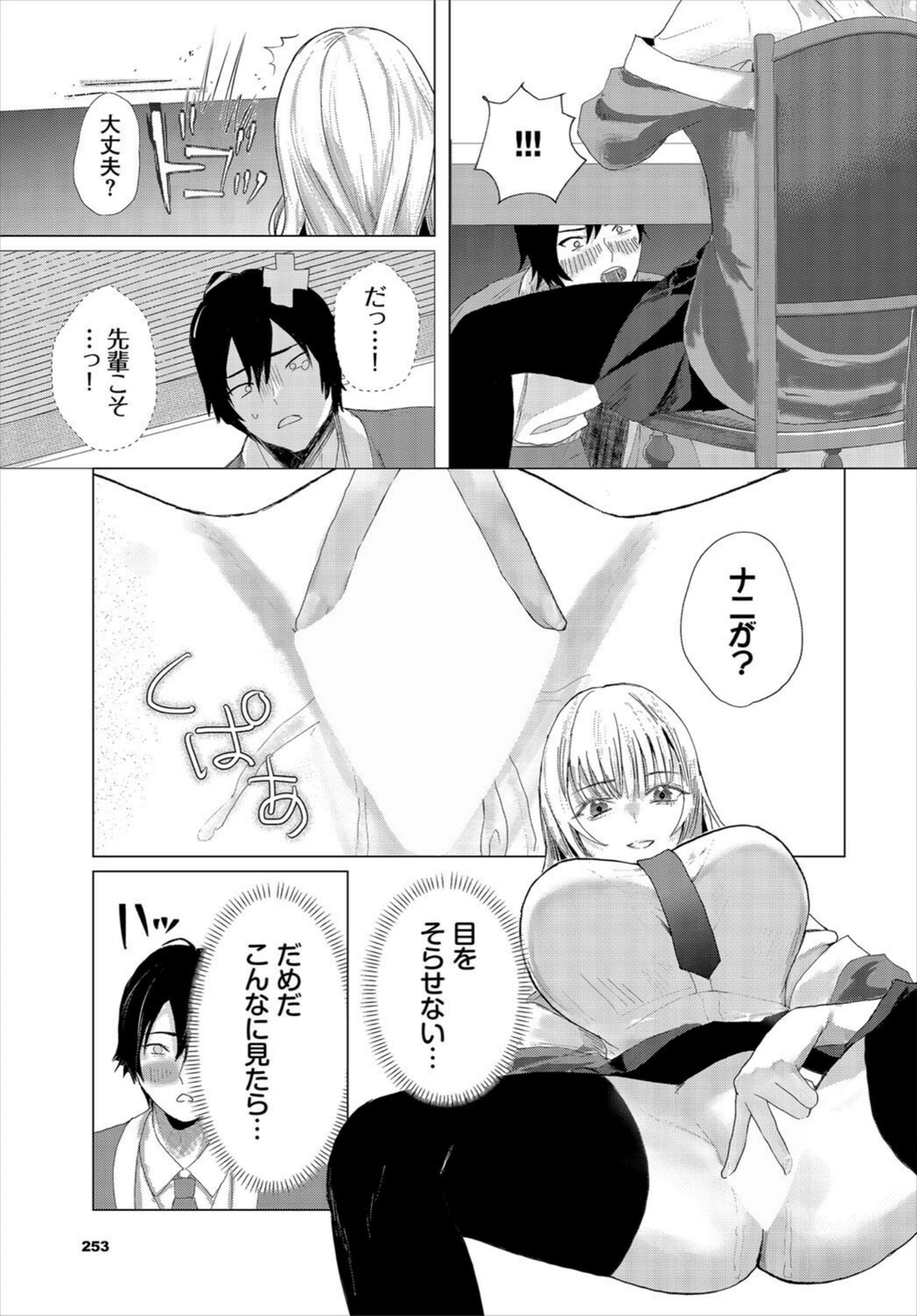 試し読み 7枚目
