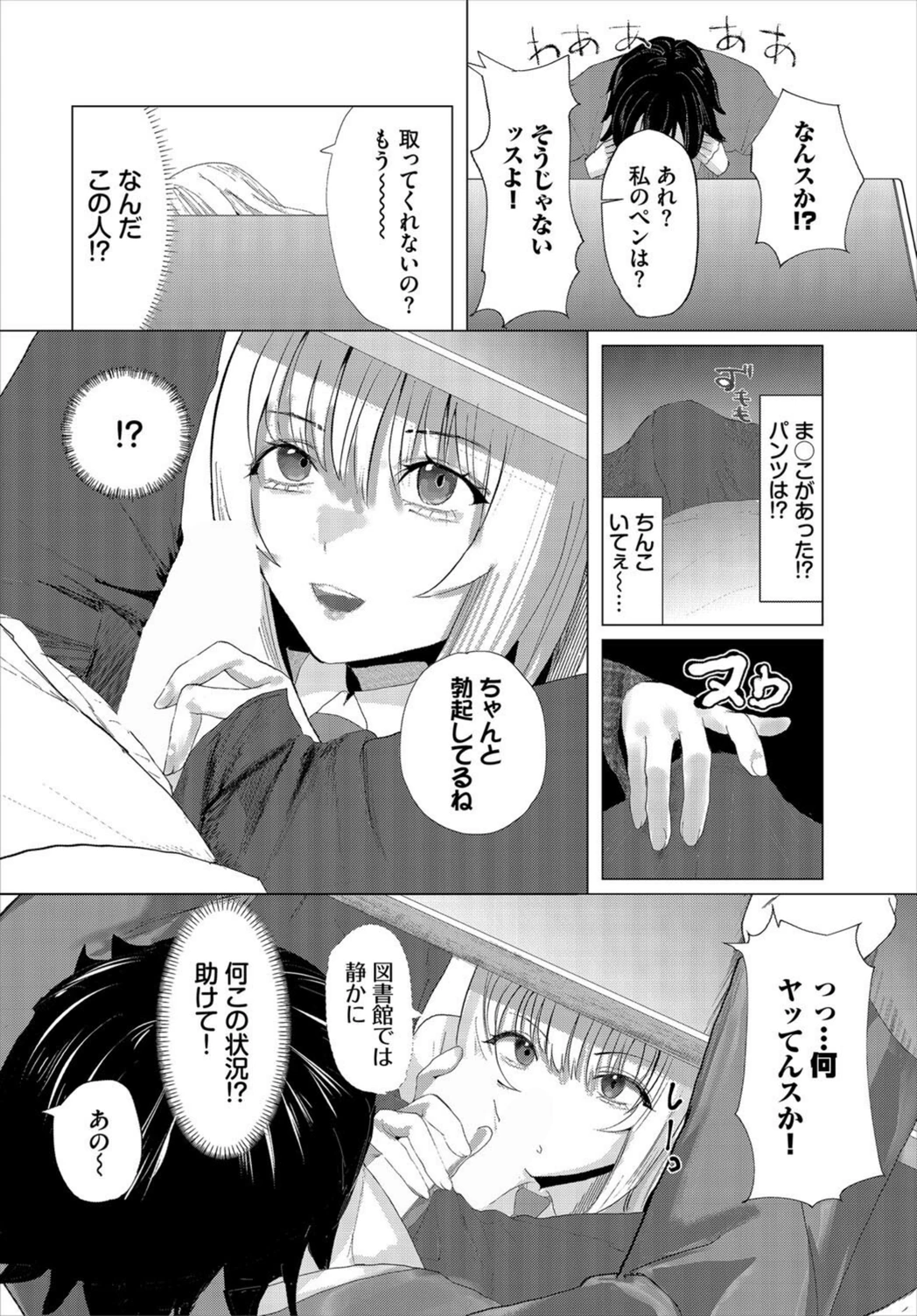 試し読み 8枚目
