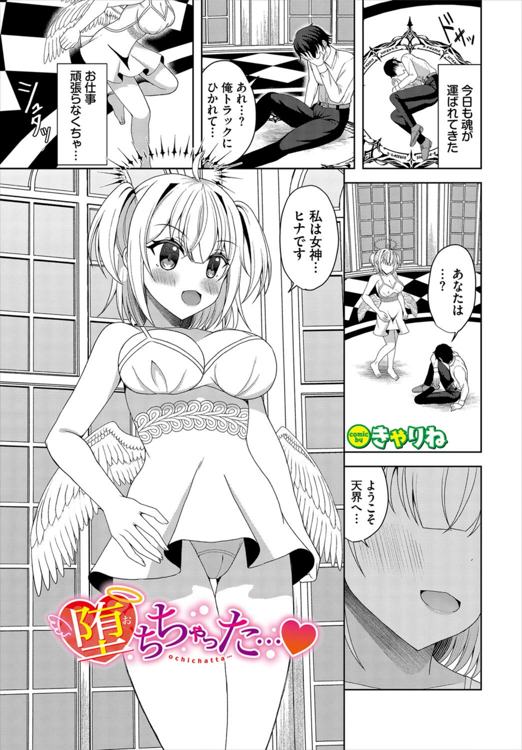 試し読み 1枚目