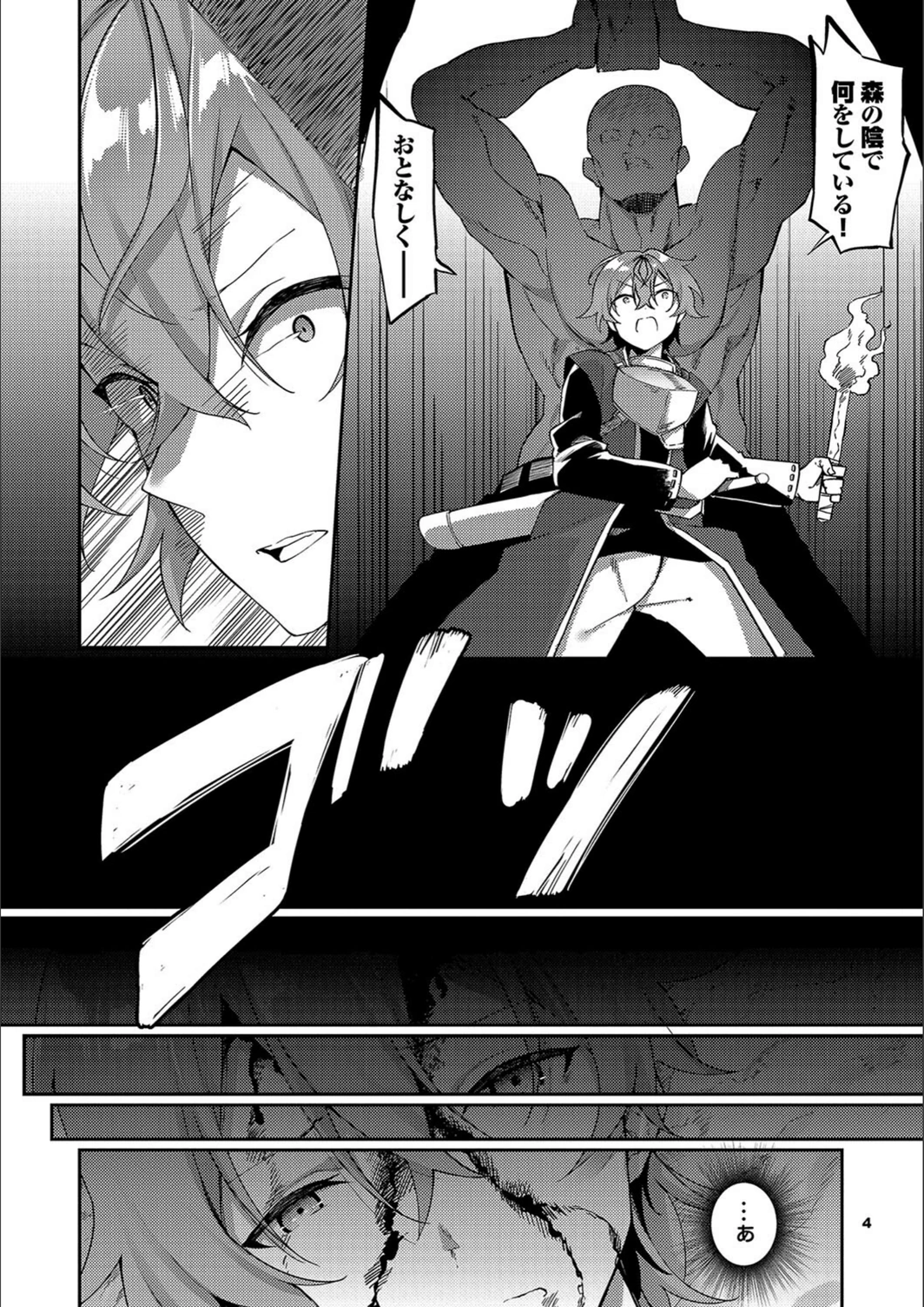 試し読み 4枚目