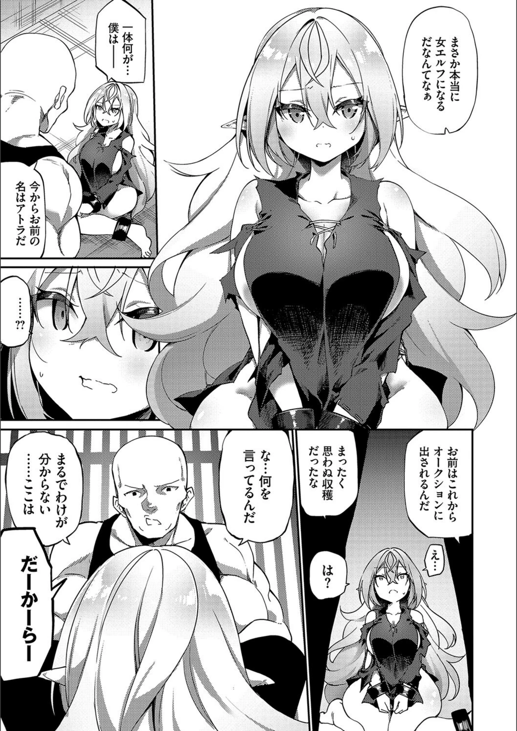 試し読み 7枚目