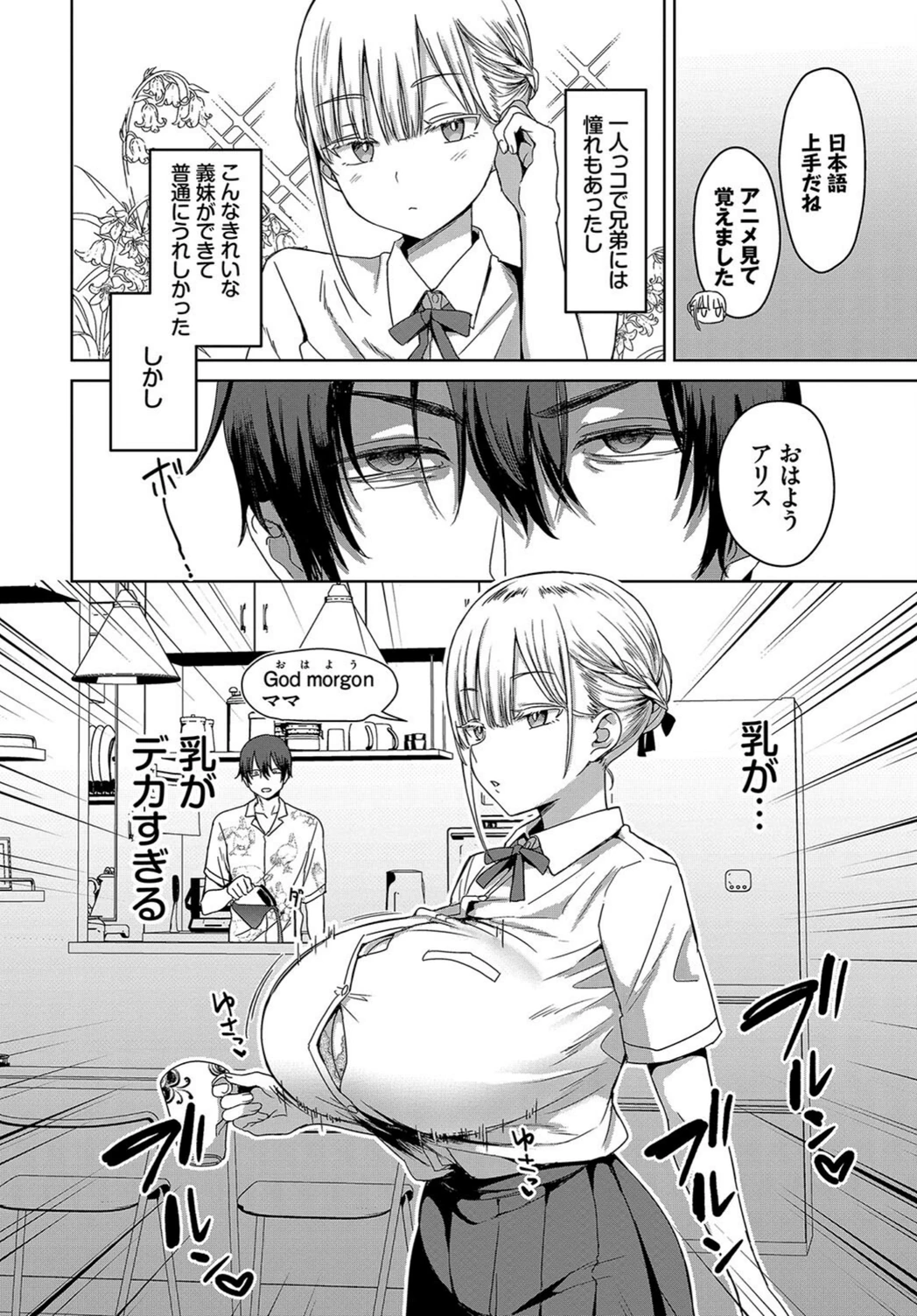 試し読み 4枚目