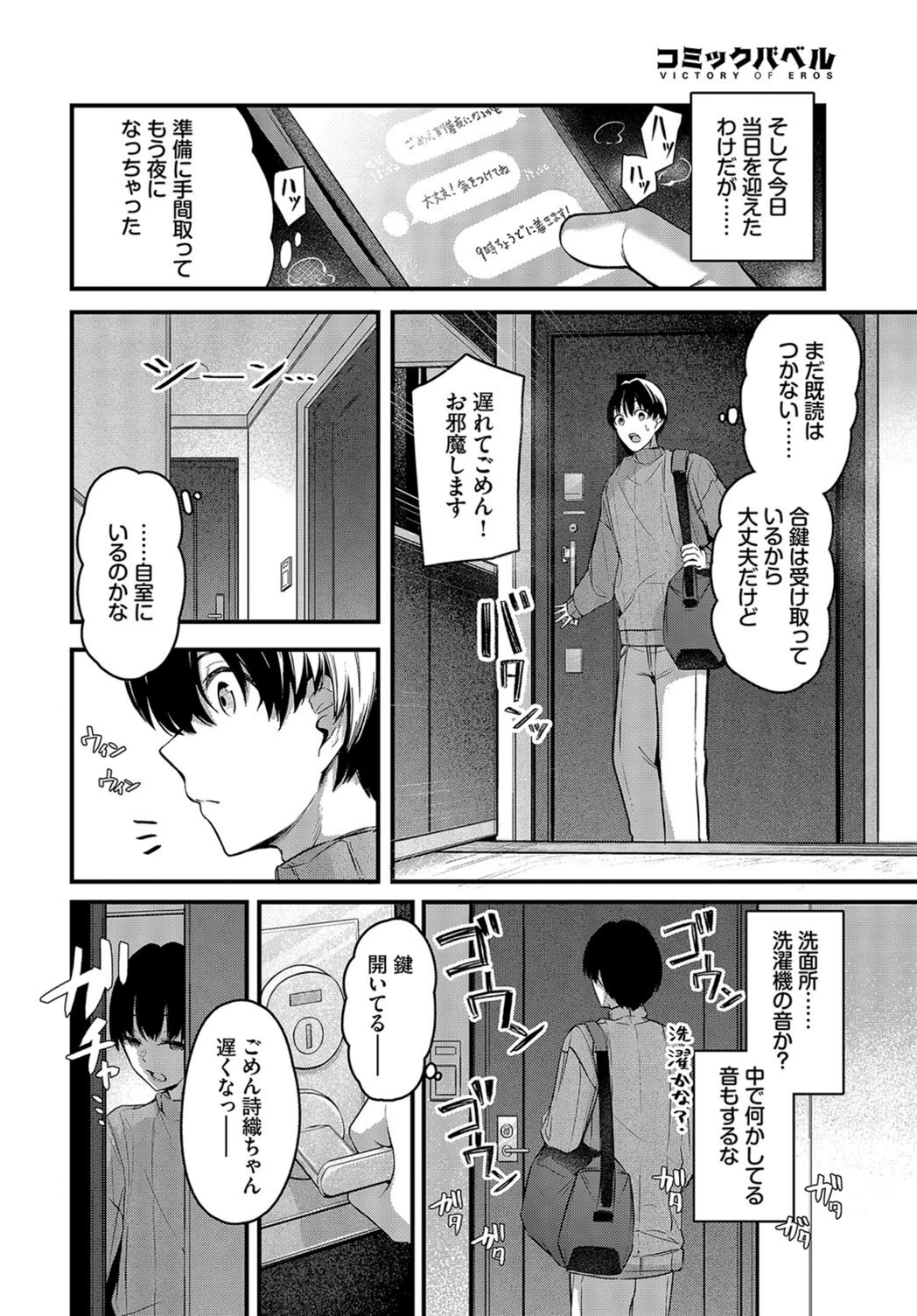 試し読み 8枚目