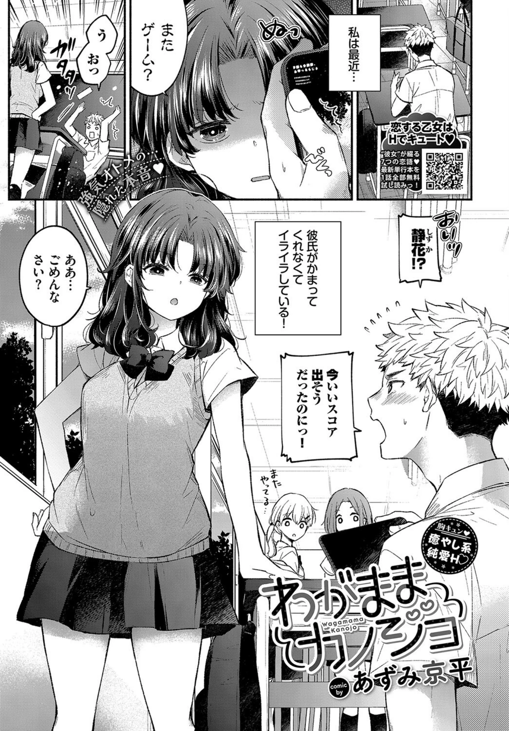 試し読み 1枚目