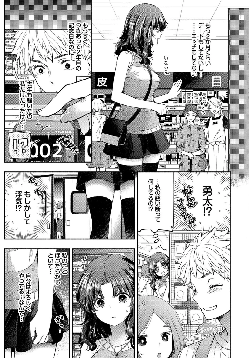 試し読み 3枚目